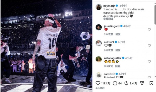 hth sports-内马尔社媒晒照回顾一年前重返桑托斯：生命中最特别的日子之一