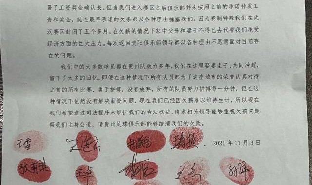 华体会体育下载-中甲贵州队集体讨薪 有球员今年只领到不足5千元